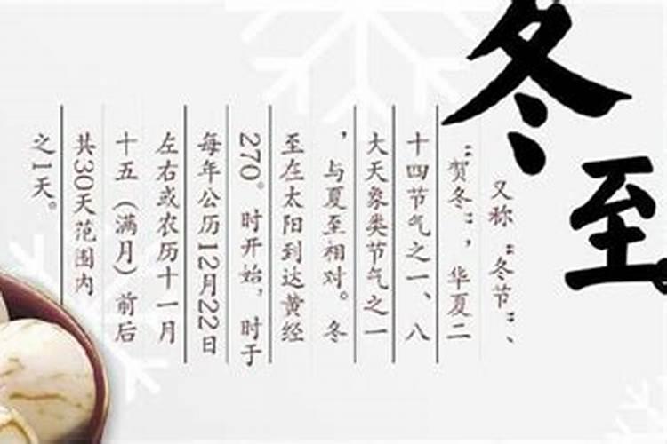 冬至有什么禁忌