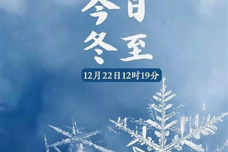 冬至节气养生 要注意这四宜