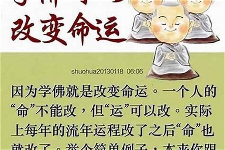 为什么本命年会有流年不利这一说呢？今年本命年,昨天一下摔两次跟头...