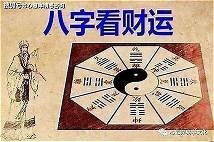 大运走偏财运好不好 偏财运的歌诀？