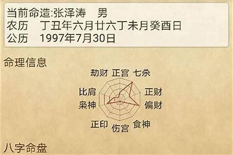 生辰八字带七杀是好还是坏