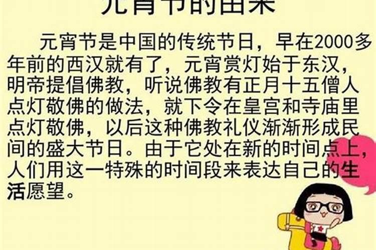 元宵节在哪个节气