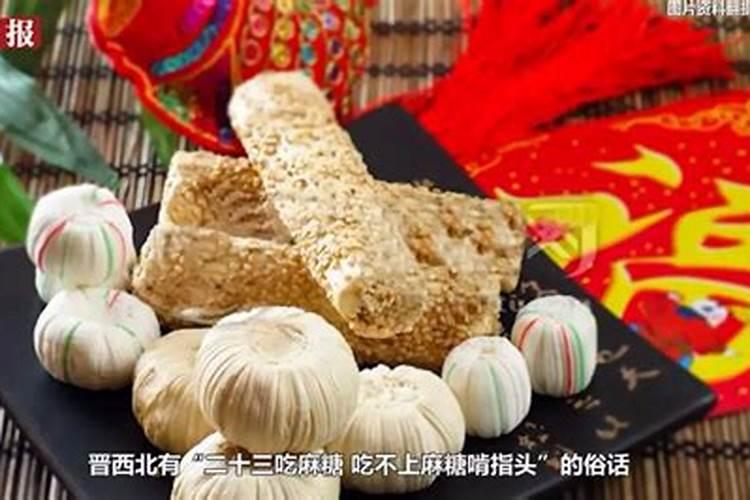 祭灶糖什么时候吃