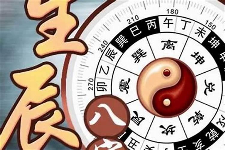 八字看一个人是否适合研究易学