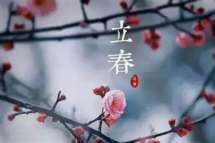 正月初一立春是哪一年