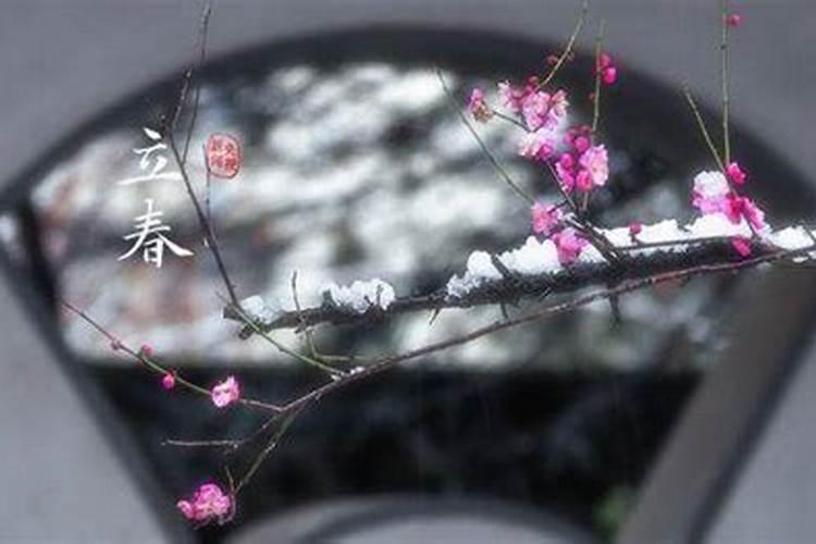 立春是几月几日几点 古时立春如何精确到秒今日头条