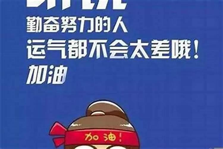 近期运气太差怎么办,最近运气总是很不好,做什么都不顺,怎么回事？