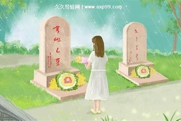 清明节女儿上坟是先去还是兄弟先去？