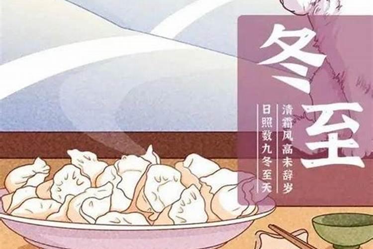 数九的来历和风俗