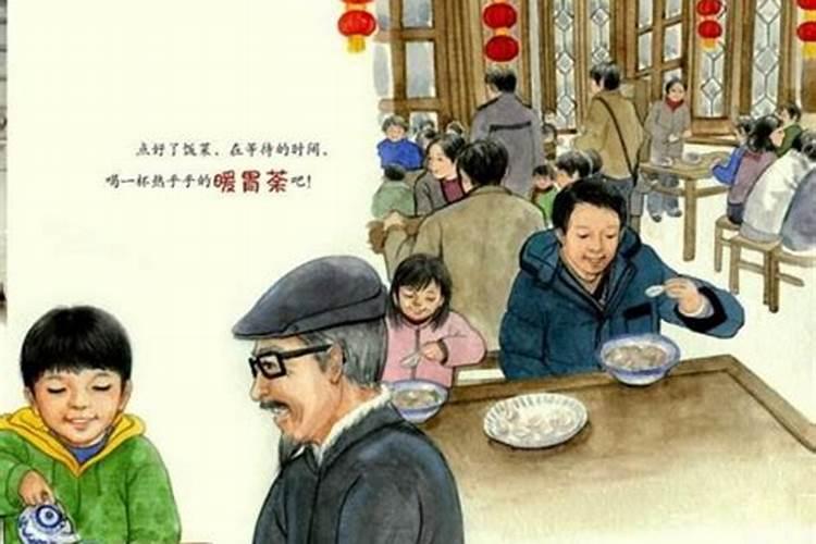 冬至做什么