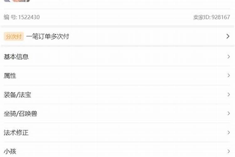 八字带仙根的人有什么特征