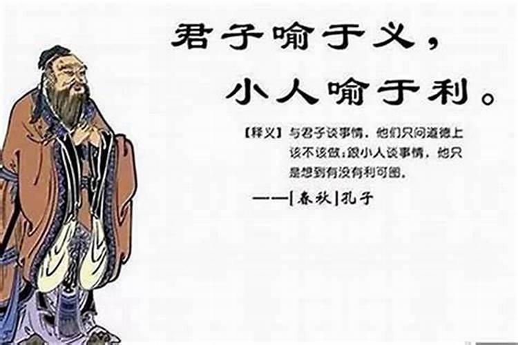 什么是君子？!什么又是小人？!该怎样对待君子？又该怎样对待小人呢？!