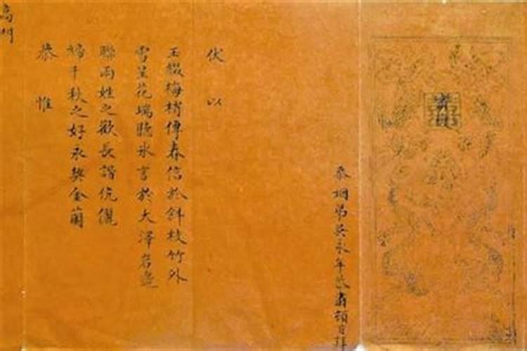 什么是合婚庚帖？ 合婚庚帖的作用介绍
