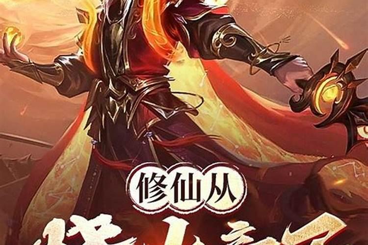 童子命如何破解？
