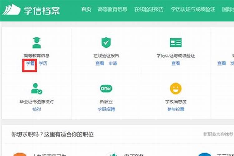 咋知道自己大学学号