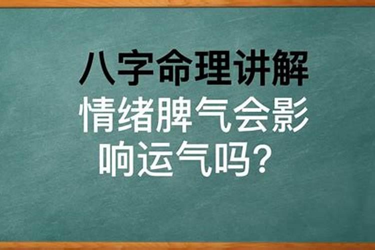 为什么老是叹气会带来霉运？