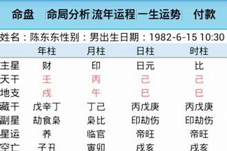 洪铟八字算命交费了为什么不能看