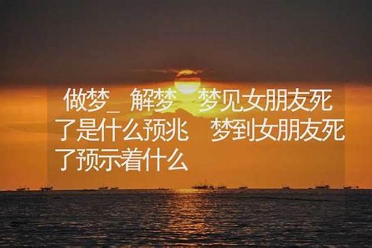 梦见认识的人死了是什么征兆