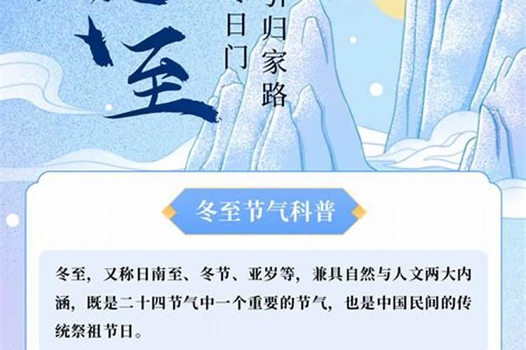 冬至有什么传统习俗