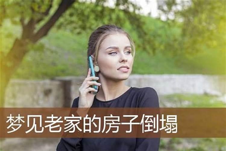 梦见地震了房子塌了死了很多人的预兆