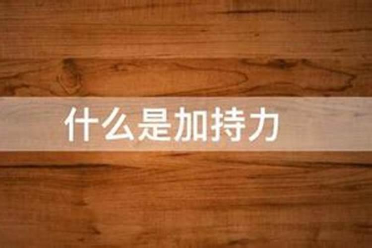 做法事当天需要注意什么