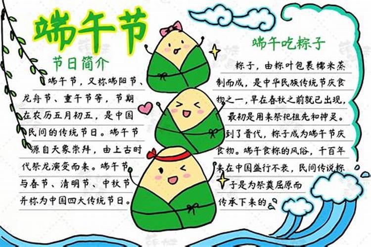端午节趣事两百字
