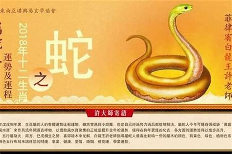 2024年生肖蛇买房买几层好？属蛇人兔年吉利数字楼层是几层？