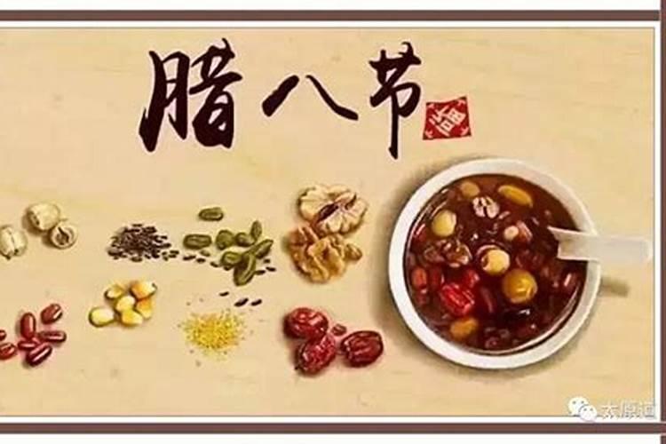 潮汕腊八这天有什么习俗吗？