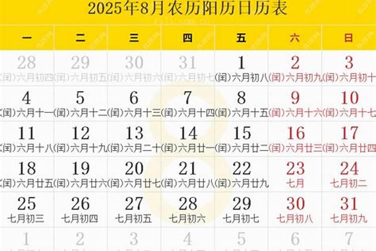 2919年中秋节是哪天？