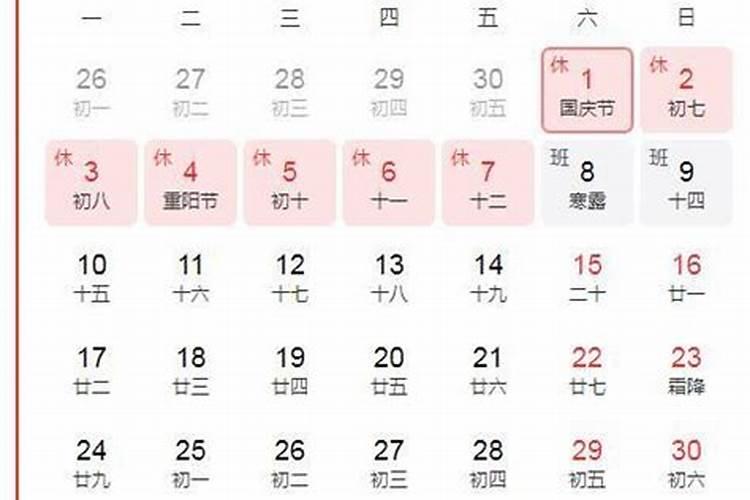今年过年放假安排时间表
