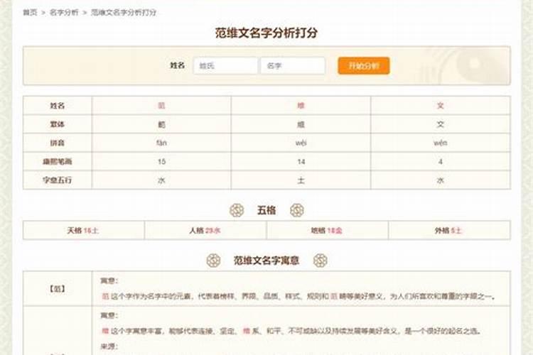 八字算命软件哪个好用