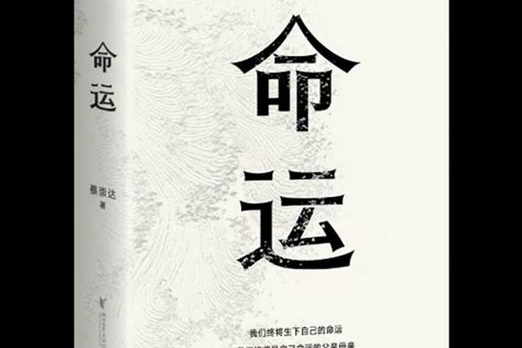 一个人命运当然要靠个人奋斗是谁说的
