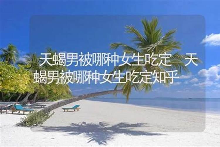 巨蟹和什么星座最不配