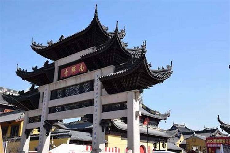 化太岁去寺庙还是道观