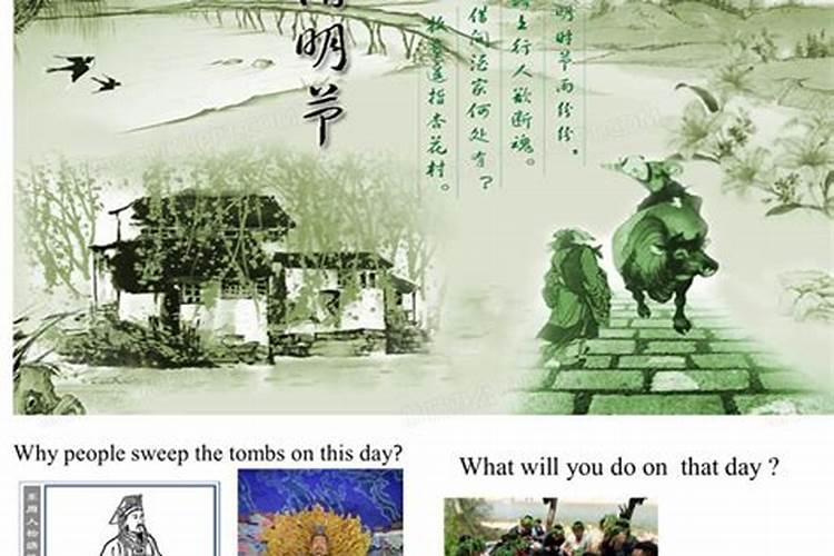 2025年清明是破日吗