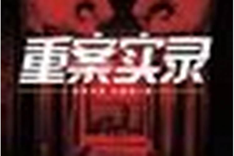 清明节最佳10样菜