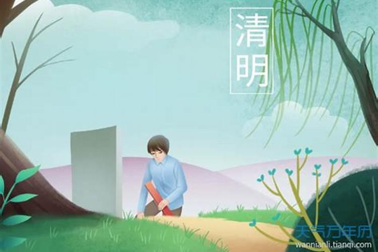 清明扫墓都带什么祭品