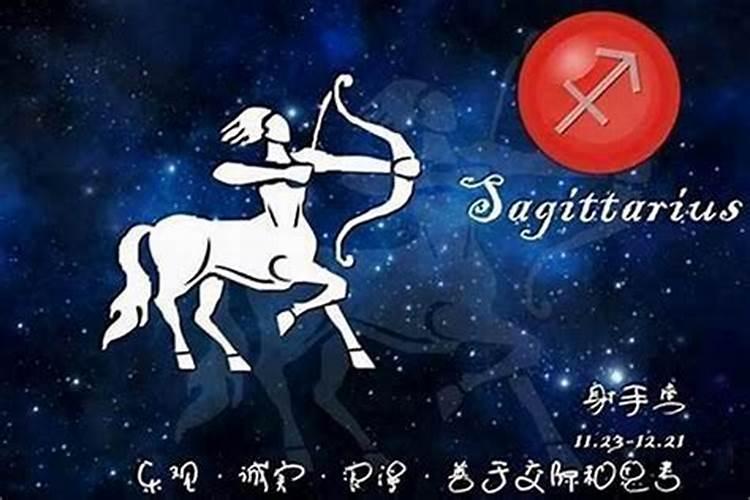 射手座男生的爱情软肋射手男的爱情弱点是什么