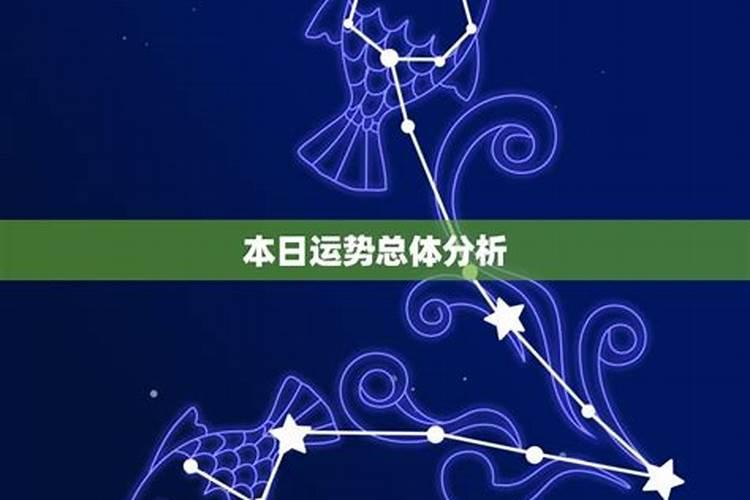 2025年5月16日双鱼座运势