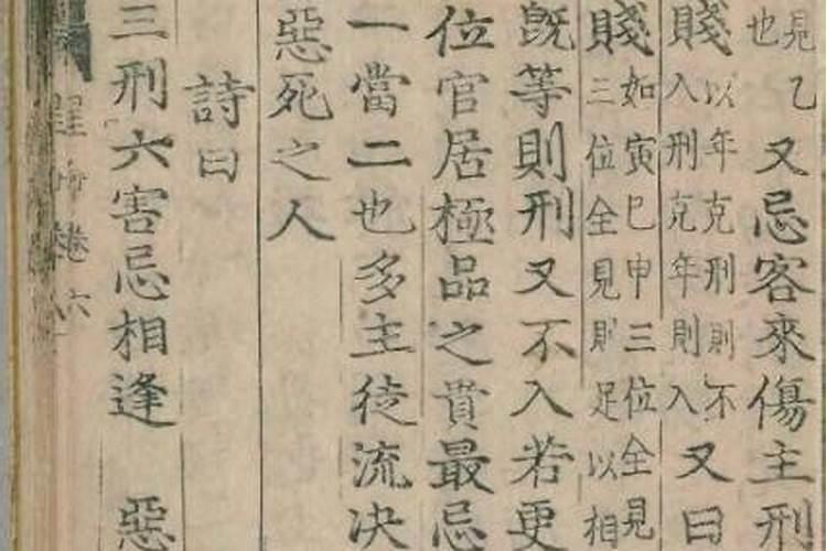 命带羊刃,是否婚姻不顺？