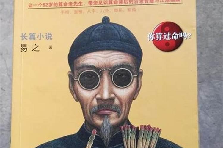 算自己的生辰八字的后果
