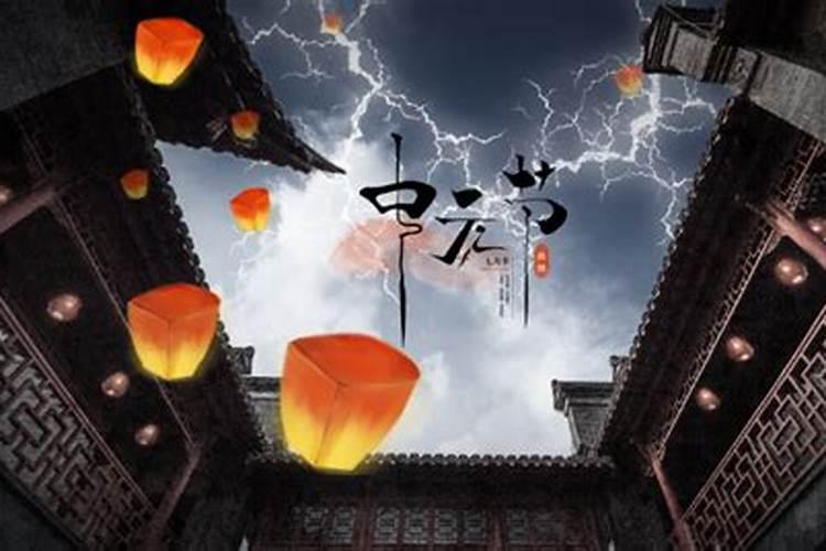 中国四大鬼节是哪四个