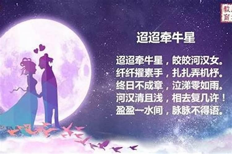 传统节日七夕的简介