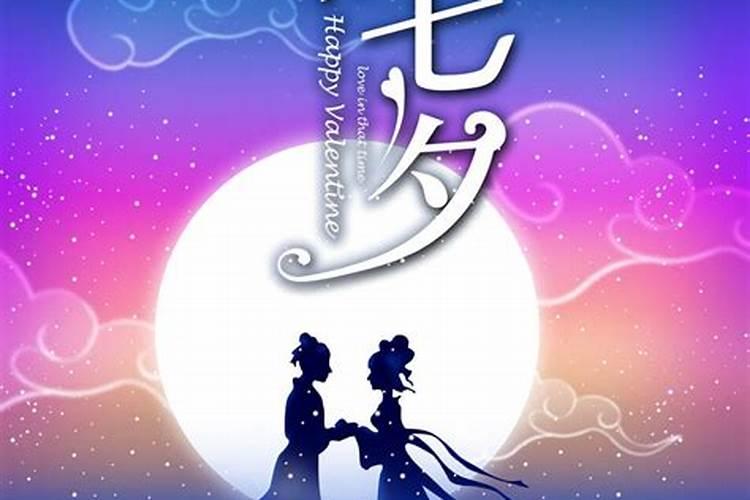 有谁知道下一年两次七夕节是多少年以后？？