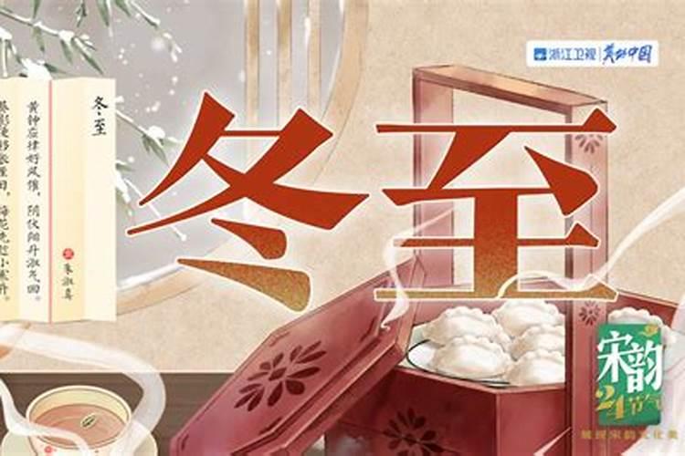 中国冬至节的风俗中国冬至节有什么风俗