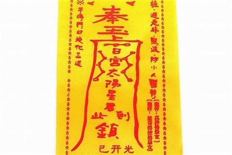 防小人念什么经文