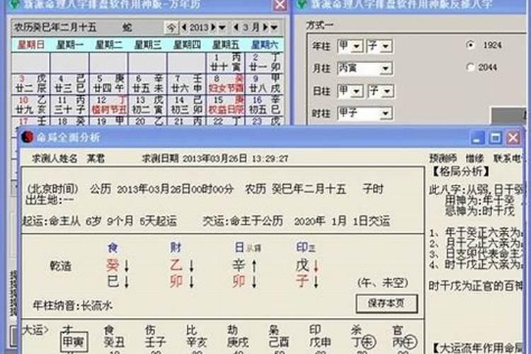 请问一下八字里交脱大运什么意思