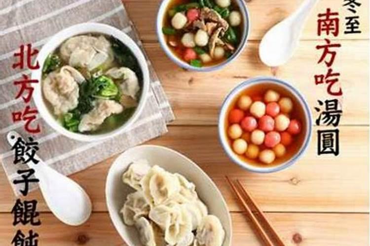 夏至吃馄饨的由来和传说 冬至饺子夏至面的由来