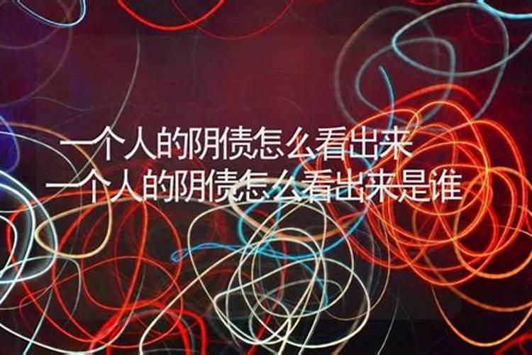 受生债看经多少卷怎么还