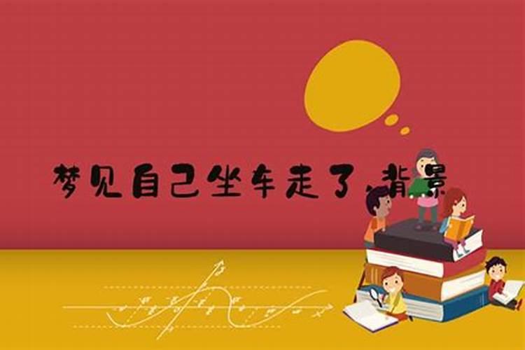 梦见女朋友坐火车走了